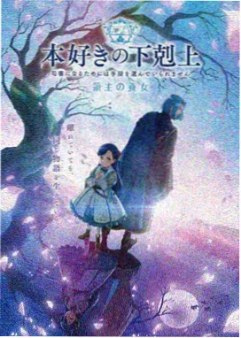星屑观测者 好看动漫网 2026新番动漫推荐